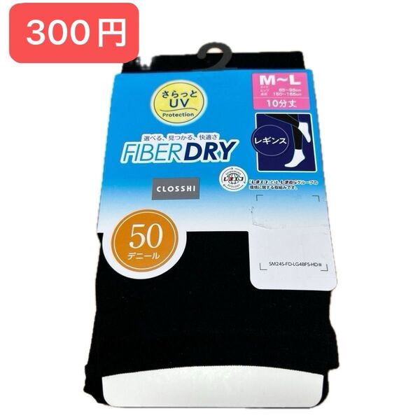プチおりがみ1枚 新品 レギンス M〜Lサイズ 10分丈 50デニール レディース
