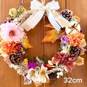 ナチュラルオータムリース 玄関 32cm ハンドメイド