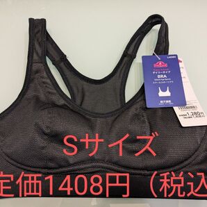 スクールスポーツブラ Sサイズ 今年購入