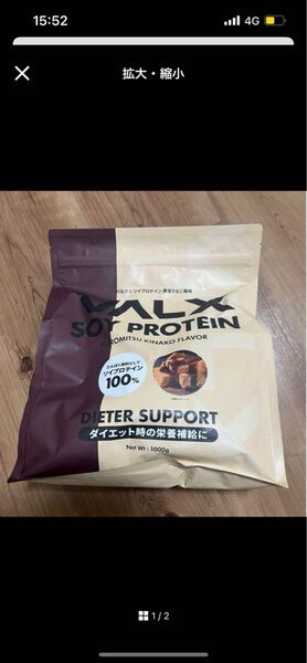 バルクス ソイ プロテイン 黒蜜きなこ風味 1kg