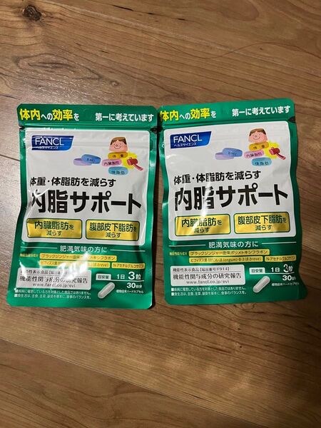 FANCL 内脂サポート ファンケル 2袋 体脂肪 腹部皮下脂肪 内臓脂肪 を減らす ダイエット ブラックジンジャー