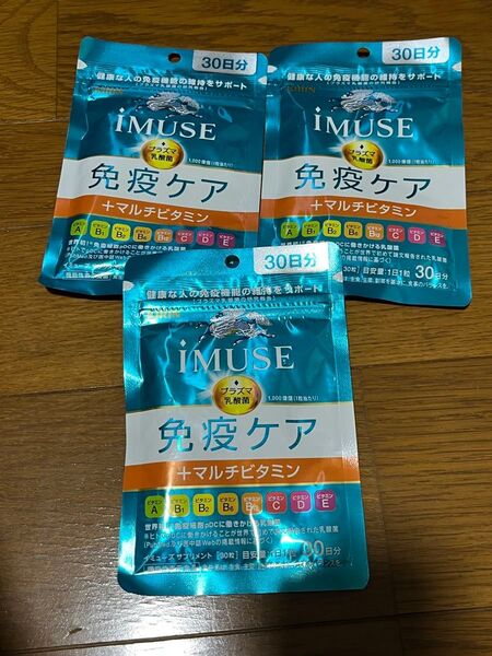イミューズ iMUSE 免疫ケア キリン マルチビタミン 3袋セット プラズマ乳酸菌 KIRIN
