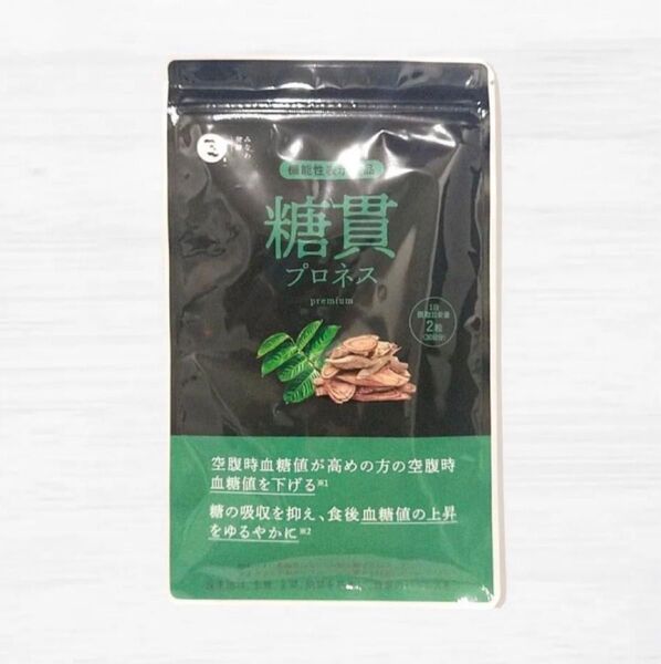 糖貫プロネス premium 15日分