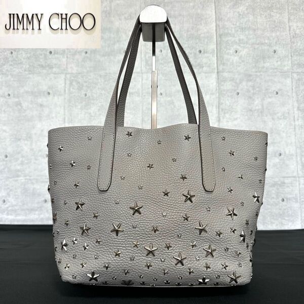 美品 JIMMY CHOO ジミーチュウ ハンドバッグ トートバッグ SOFIA/S ソフィア グレー スタースタッズ