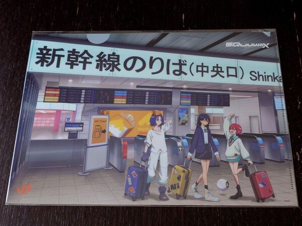 推し旅 JR東海 × ガンダムシリーズ 第3弾 機動戦士ガンダムジークアクス 描き下ろしイラスト クリアファイル