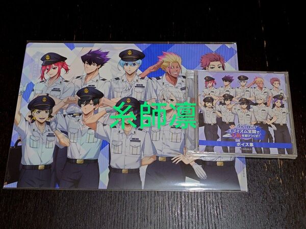 推し旅 JR東海 × ブルーロック オリジナルクリアファイル & ポスターセット 糸師凛 + オリジナルボイスCD