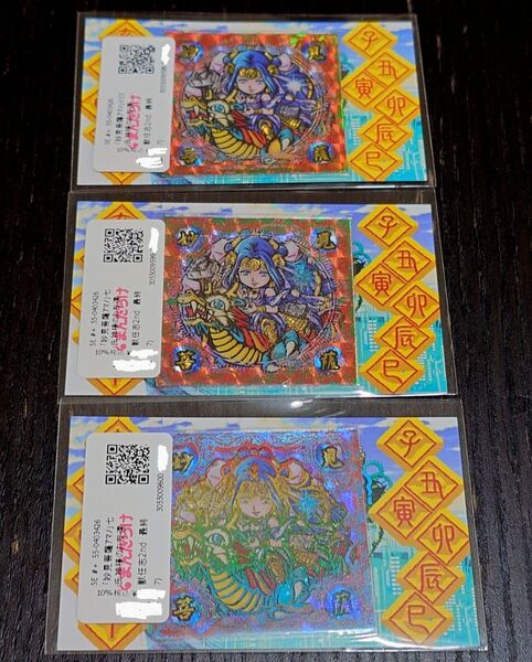 氏神様のお友達 獣任志2nd 最終弾 「妙見菩薩アマノ」 シール3種セット