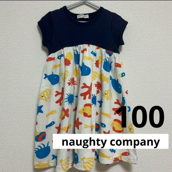naughty company、半袖ワンピース、海の生き物、100