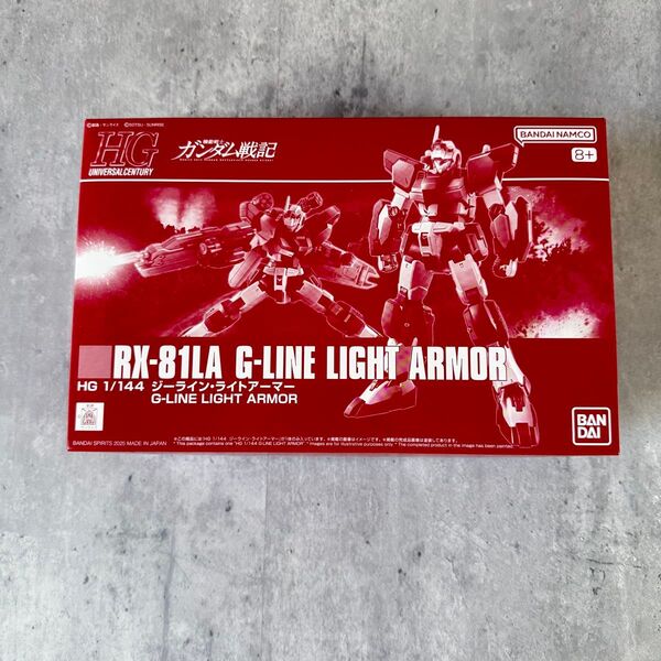 【新品・未組立品】HG 1/144 ジーライン・ライトアーマー