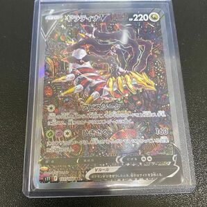 ギラティナV SR S11ロストアビス 111/100 ポケモンカード
