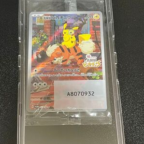 名探偵ピカチュウ PROMO SV-Pプロモカード 098/SV-P 未開封 ポケモンカード