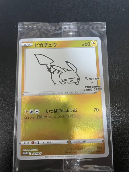 ピカチュウ NAGABA×ポケモンカードゲーム PROMO S-Pプロモ 未開封 ポケモンカード