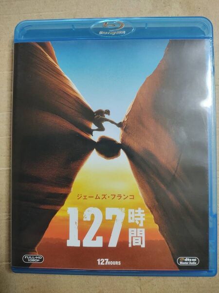 セル版 127時間 Blu-ray ブルーレイ