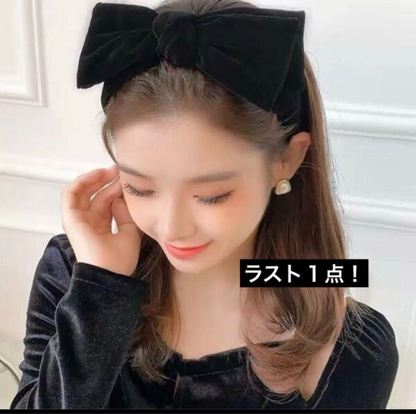 黒 リボンカチューシャ ブラック ベロア ビッグリボン ヘアアクセサリー 大きめ ヘッドドレス 髪飾り 結婚式 韓国