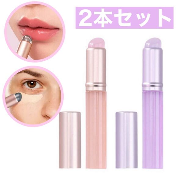 2本セット パープル ピンク シリコン コンシーラーブラシ リップブラシ メイク道具
