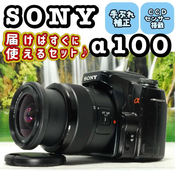 SONY α100 レンズセット 一眼レフカメラ ソニー レンズ デジタル一眼レフカメラ デジタルカメラ デジカメ デジイチ AF