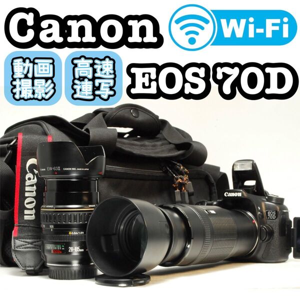 Canon EOS 70D 超望遠300mm ダブルレンズ キヤノン 一眼レフ Wi-Fi デジタル一眼レフカメラ デジカメ AF