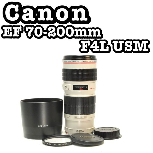 Canon EF70-200mm F4L USM 高級Lレンズ キヤノン レンズ デジタルカメラ デジタル一眼レフカメラ デジカメ