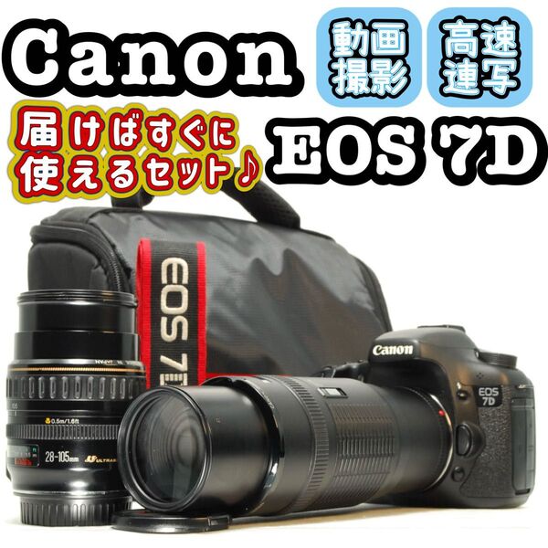 Canon EOS 7D 超望遠300mm ダブルレンズ キヤノン 一眼レフ デジタル一眼レフカメラ デジタルカメラ デジカメ