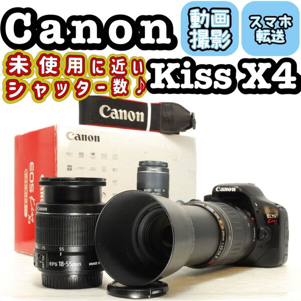 Canon EOS Kiss X4 スマホ転送 デジタル一眼レフカメラ レンズ キャノン キヤノン デジタルカメラ デジカメ