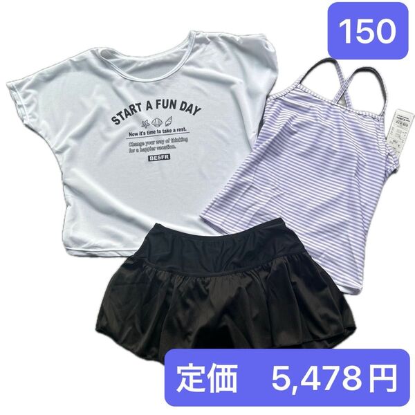 女の子 セパレート 水着 可愛い水着 プール 女児 子供 Tシャツ 新品 タンキニ 3点セット セパレート ボーダー 150