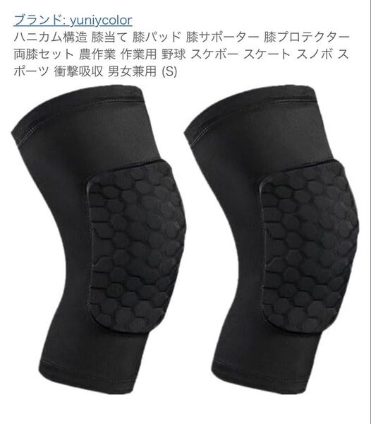 ハニカム構造 膝当て 膝パッド 膝サポーター 両膝セット 農作業 スケボー スノボ スポーツ 衝撃吸収 男女兼用 S