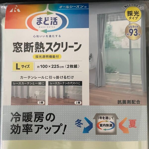 窓断熱スクリーン採光機能付2枚入L