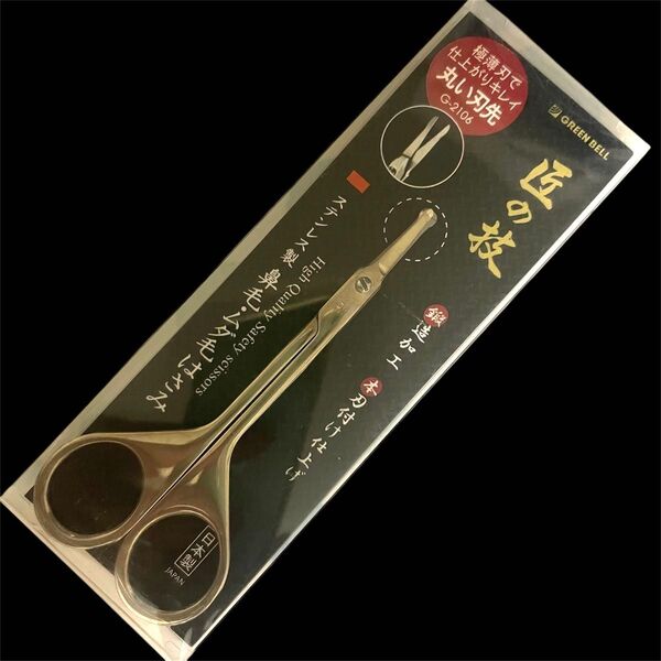 グリーンベル G-2106 ステンレス製 鼻毛・ムダ毛用はさみ