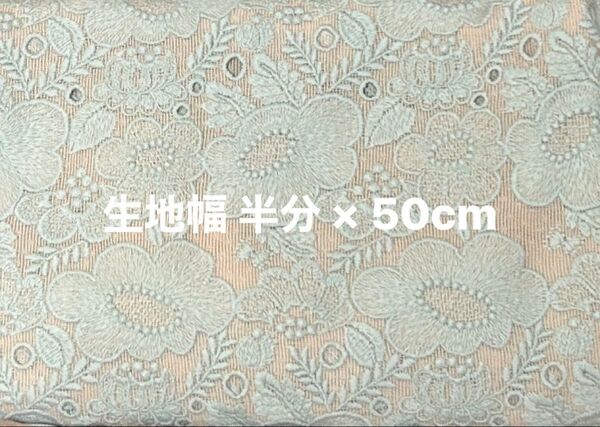 ミナペルホネン smileflower pinkbeige 1mの4分の1サイズ