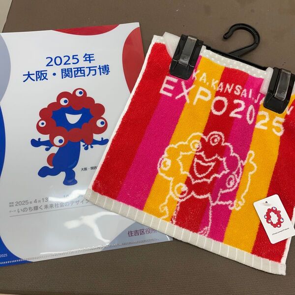 ミャクミャク ハンカチ クリアファイル 非売品 セット 大阪万博 関西万博 EXPO 2025 EXPO2025 大阪万博