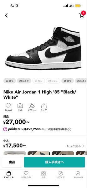 Nike Air Jordan 1 High '85 Black/White