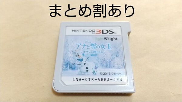 アナと雪の女王 オラフの贈りもの Nintendo ニンテンドー 3DS 動作品 まとめ割あり
