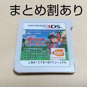 プロ野球 ファミスタ クライマックス Nintendo ニンテンドー 3DS 動作品 まとめ割あり