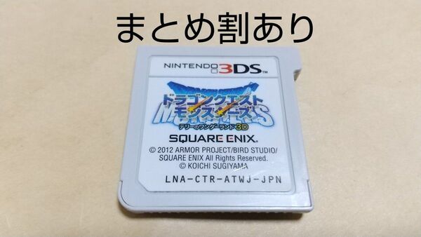 ドラゴンクエストモンスターズ テリーのワンダーランド3D Nintendo ニンテンドー 3DS 動作品 まとめ割あり