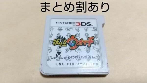 妖怪ウォッチ Nintendo ニンテンドー 3DS 動作品 まとめ割あり