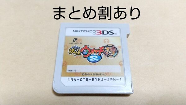 妖怪ウォッチ2 本家 Nintendo ニンテンドー 3DS 動作品 まとめ割あり