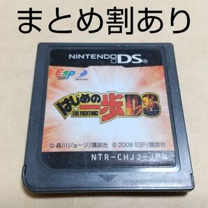 はじめの一歩DS Nintendo ニンテンドー DS 動作品 まとめ割あり