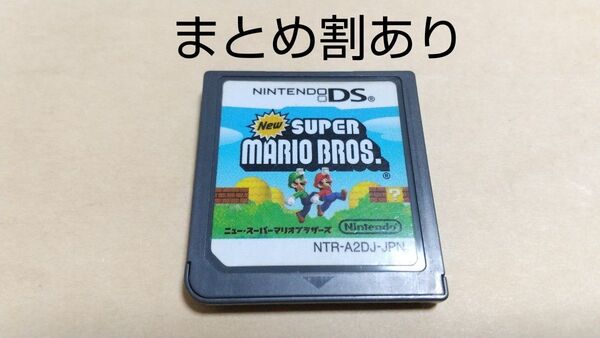 Newスーパーマリオブラザーズ Nintendo ニンテンドー DS 動作品 まとめ割あり