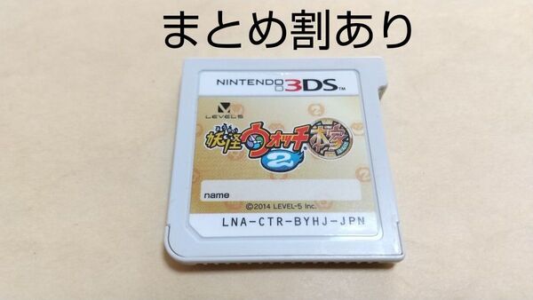 妖怪ウォッチ2 本家 Nintendo ニンテンドー 3DS 動作品 まとめ割あり
