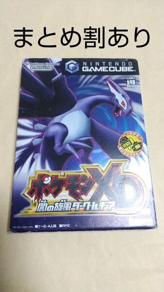 ポケモンXD 闇の旋風ダークルギア Nintendo ニンテンドー GC ゲームキューブ 動作品 まとめ割あり