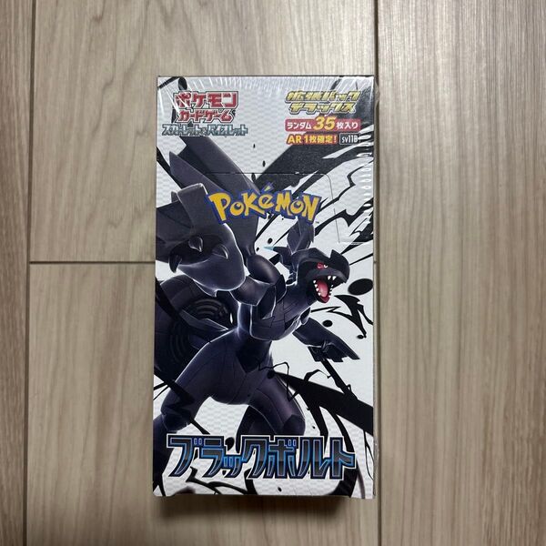 【新品】ポケモンカードゲーム スカーレット&バイオレット 拡張パックデラックス ブラックボルト 未開封BOX シュリンク付き
