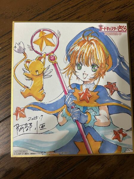 劇場版 カードキャプターさくら 入場者特典 ミニ色紙