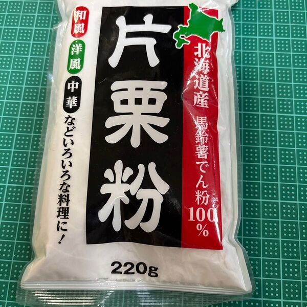 北海道産 片栗粉 220g 賞味期限27.6.12