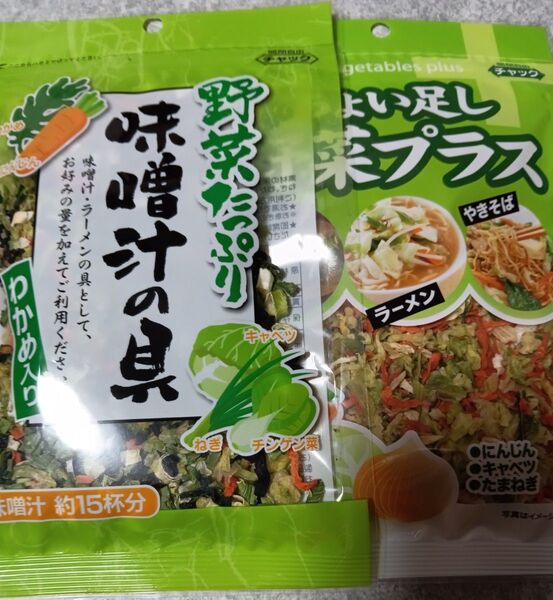 ちょい足し野菜プラス70g1袋70g&野菜たっぷり味噌汁の具65g 1袋わかめ入り 計2袋 乾燥野菜 再出品可