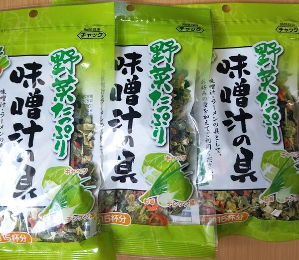 野菜たっぷり味噌汁の具65g 3袋わかめ入り乾燥野菜 再出品可