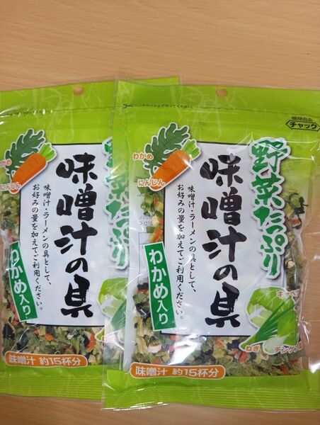 野菜たっぷり味噌汁の具 65g/袋 2袋計130gわかめ入り 乾燥野菜 再出品可