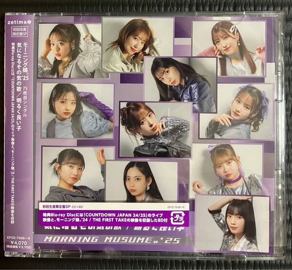 初回生産限定盤SP モーニング娘。'25 シングルCD 気になるその気の歌/明るく良い子 Blu-ray/ブルーレイ/生田衣梨奈