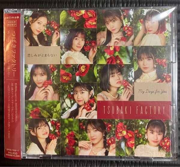 初回生産限定盤SP つばきファクトリー シングルCD My Days for You/悲しみがとまらない Blu-ray/灼熱