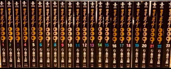 巨匠 石ノ森章太郎のライフワーク「サイボーグ009」文庫版/全23巻