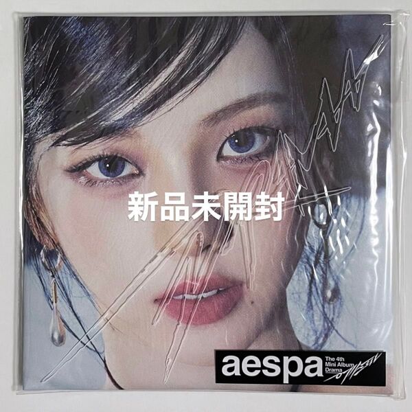 新品未開封 aespa エスパ Drama アルバム トレカ カリナ ジゼル ウィンター ニンニン